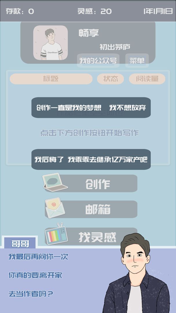 我的公众号最新版图6