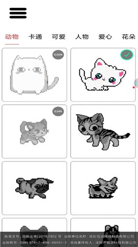 七彩拼图app(数字填色)图1