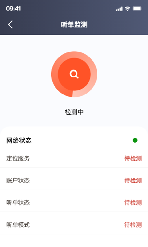 欧亚出行司机版图3