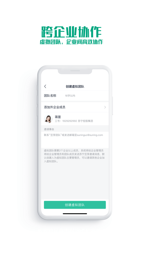 苏宁聚力app截图3