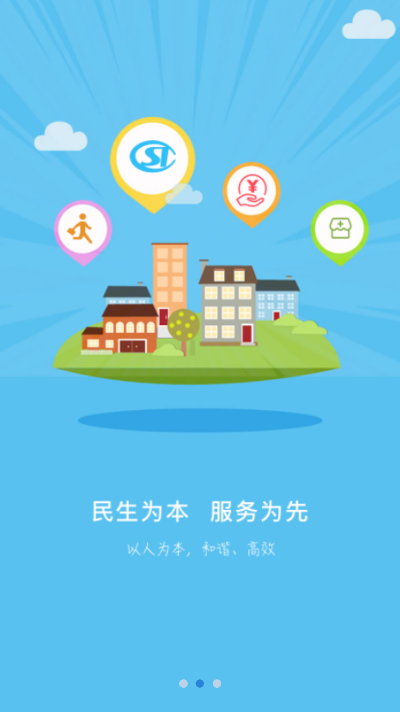 唐山人社图2
