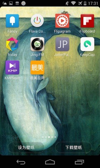 最美壁纸app截图5