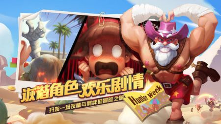 御星猎人图2