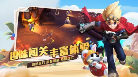 御星猎人图3