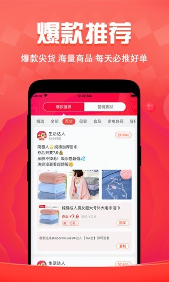 豆惠优app图1