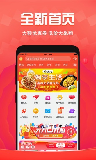 豆惠优app图2