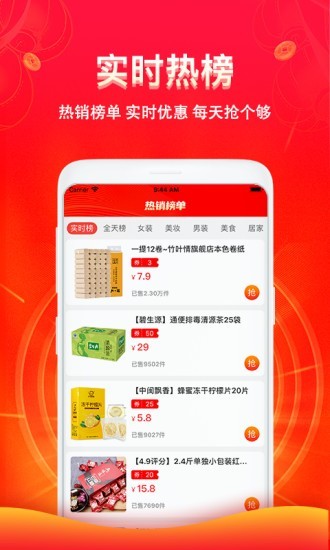 豆惠优app图3