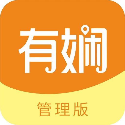 有娴管理版app