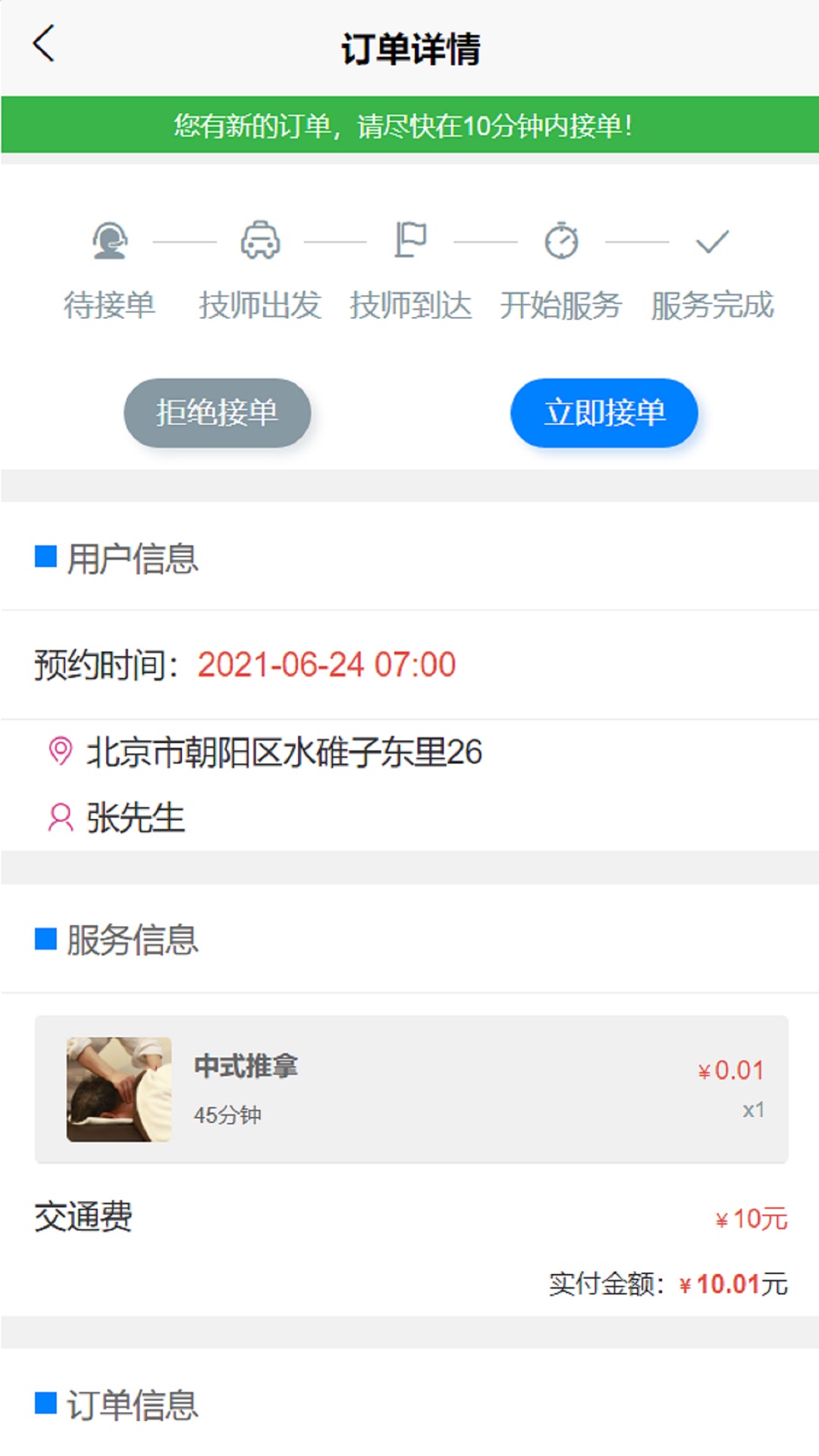 有娴管理版app