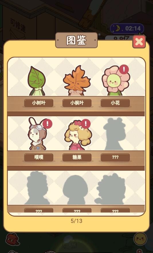 熊猫餐厅无限竹子图2