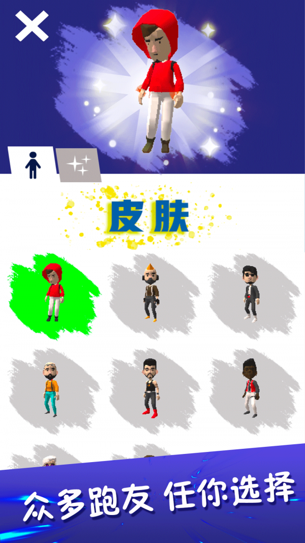 全民酷跑大战手机版图1