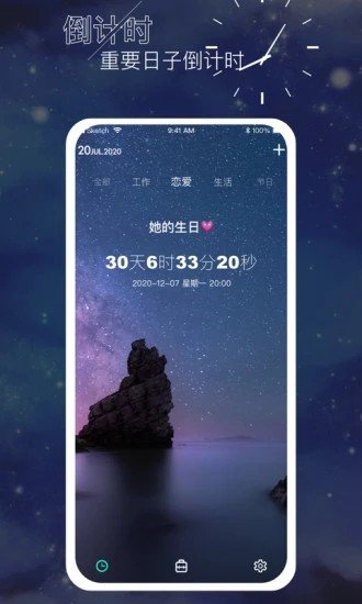 时间叮咚app截图3