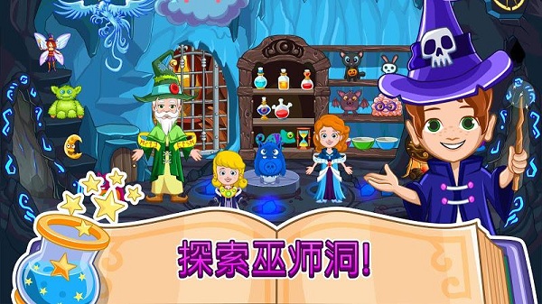 我的小公主：精灵森林图2