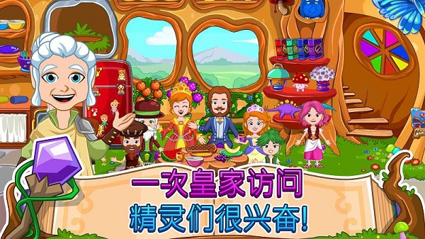 我的小公主：精灵森林图3