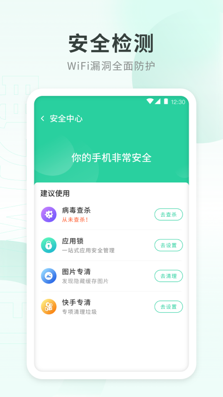 电力WiFi截图3