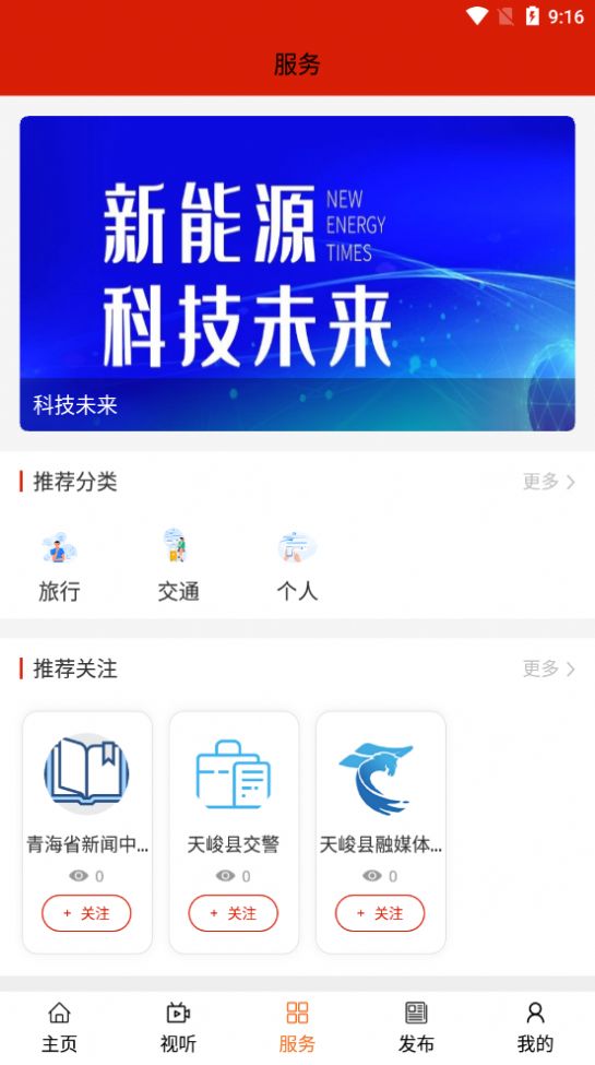 大美天峻安卓版截图3