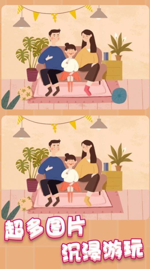 疯狂找茬图2