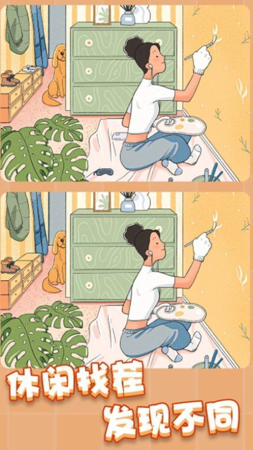 疯狂找茬图3