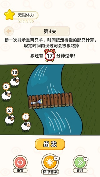 过河大师图2