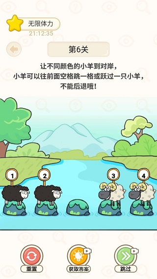 过河大师图4