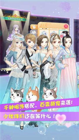 暖暖装扮间图3