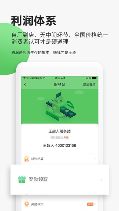 源头采最新版截图3