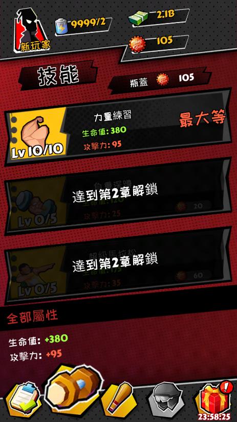 逆行英雄破解版图2