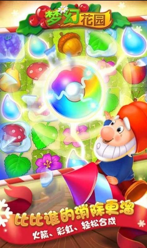花花仙子的梦幻花园安卓版最新官方版图3