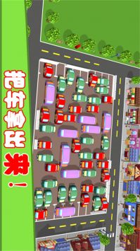 真实停车模拟手机版图1