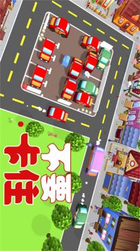 真实停车模拟手机版图2