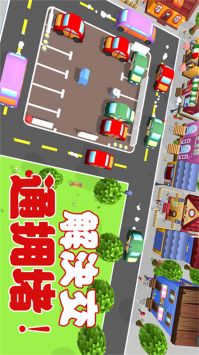 真实停车模拟手机版图3