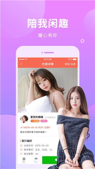 遇见你的猫无广告版图1