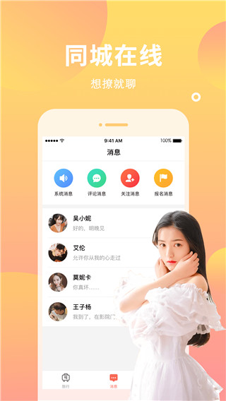 遇见你的猫无广告版图2