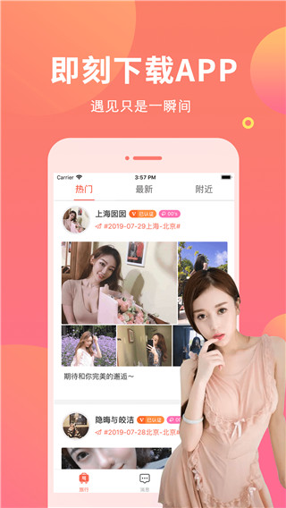 遇见你的猫无广告版图4