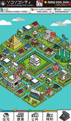 极简城市图3