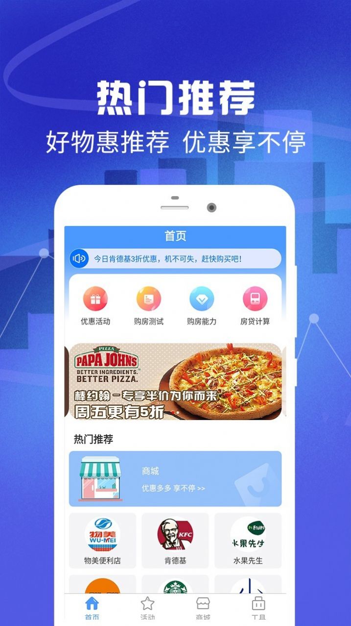 全民生活云闪付版app图1