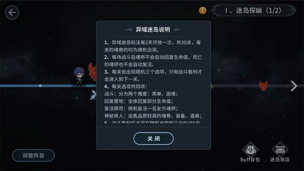 斗罗大陆斗神再临免费版
