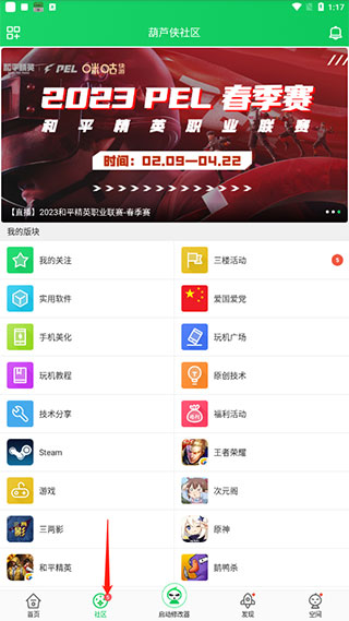 胡芦侠最新版本