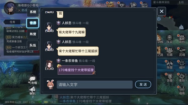 斗罗大陆斗神再临免费版