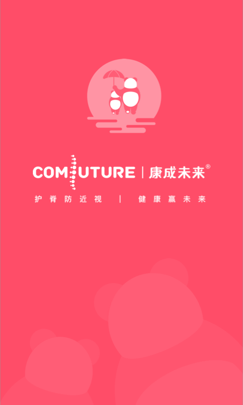 截图4