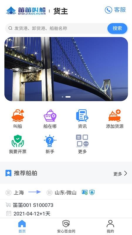 截图2