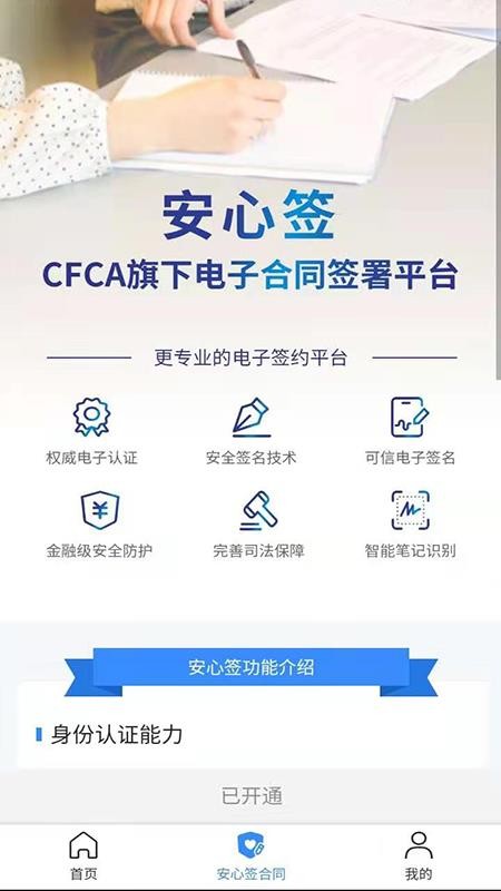 截图4