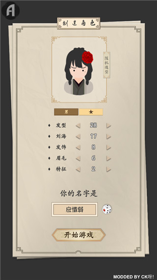 大侠式人生官方版图2