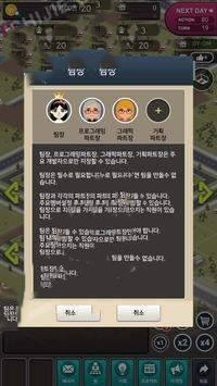 我的新创公司官方版图3