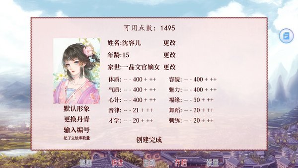 深宫曲手游