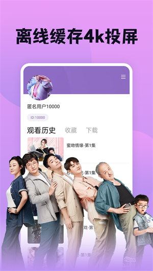 南瓜影视大全app最新版图2