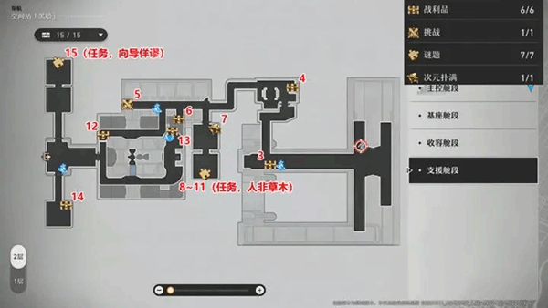 云星穹铁道官网版