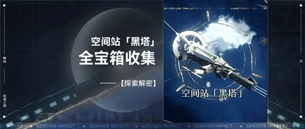 云星穹铁道官网版