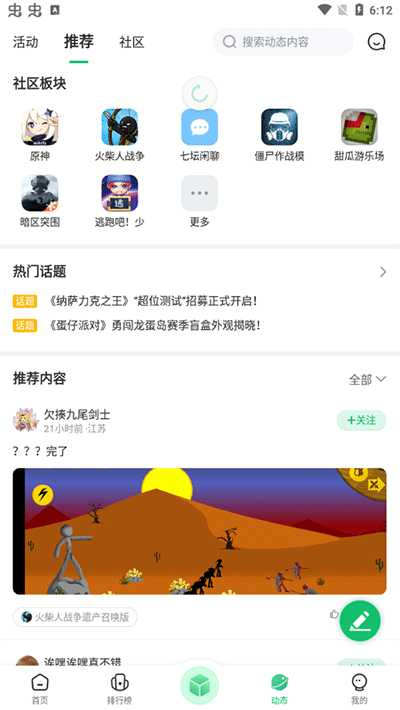 7723盒子旧版图5