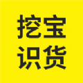 挖宝识货app官网版